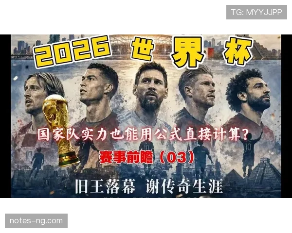 世界杯豪门球队终极实力榜应该如何排序 世界杯豪门球队终极实力榜应该如何排序